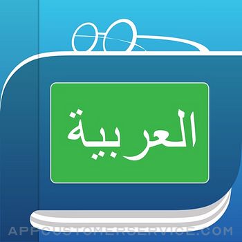 قاموس عربي Customer Service