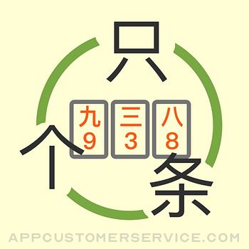 Measure - learn Mandarin Chinese measure words in this simple game Customer Service