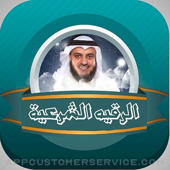 الرقية الشرعية للشيخ مشارى العفاسي بدون نت Customer Service