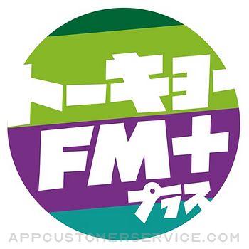 TOKYO FM+ エフエムラジオ初の読めるニュースアプリ Customer Service