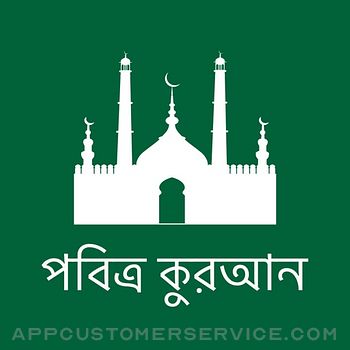 Bengali Quran - Offline Customer Service