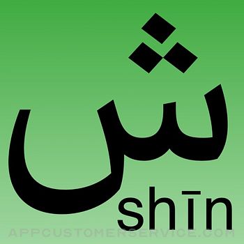 Arabic alphabet - lite Customer Service