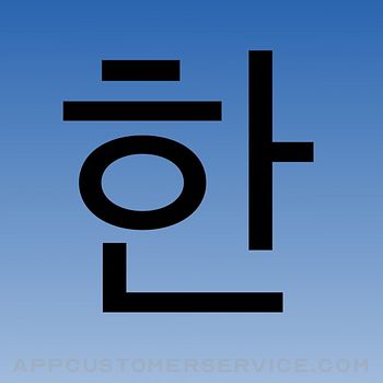 Hangul Alphabet Customer Service