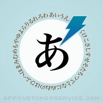 Hiragana Speed Customer Service