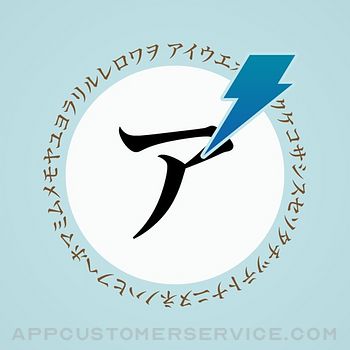 Katakana Speed Customer Service