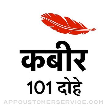 Kabir 101 Dohe with Meaning Hindi Customer Service