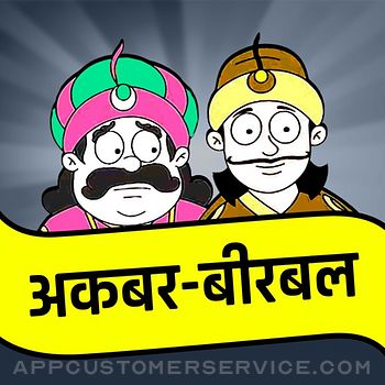 Akbar Birbal Stories Hindi Customer Service