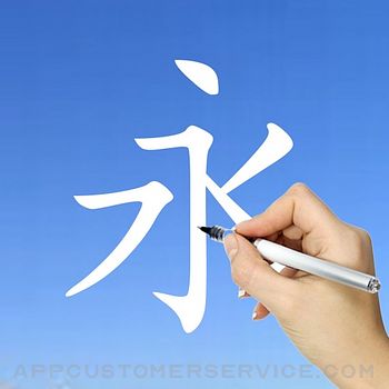 Learn Chinese Handwriting ! Customer Service