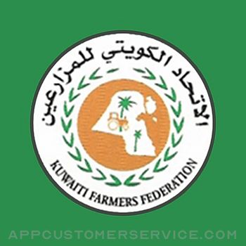 KFF /الاتحاد الكويتي للمزارعين Customer Service