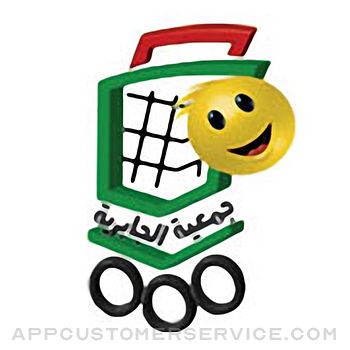 Jabriya Co-Op / جمعية الجابرية Customer Service