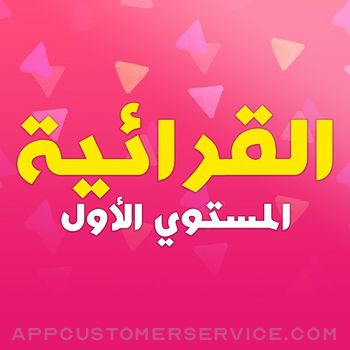 Arabic Reading and Writing Customer Service