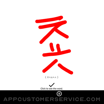 Hangul Basic Study ipad image 3