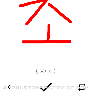 Hangul Basic Study iphone image 3
