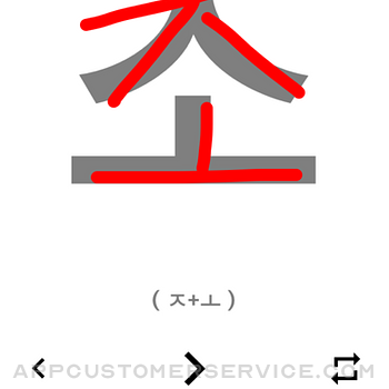 Hangul Basic Study iphone image 4