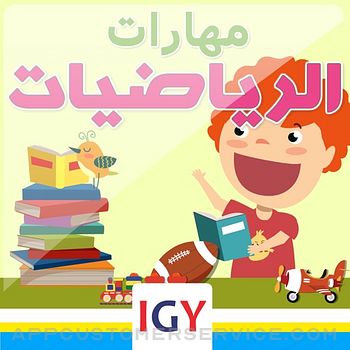 Math Arabic 1 Customer Service