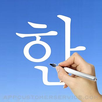 Learn Korean Handwriting ! Customer Service