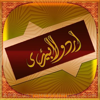 Download Urdu Library App