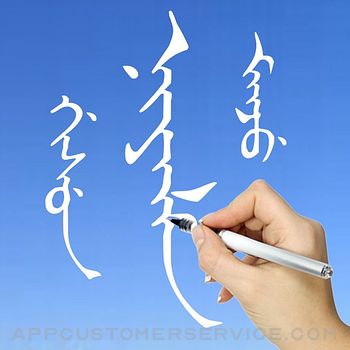 Learn Manchu Handwriting Customer Service