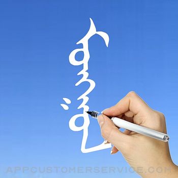 Mongolian Words & Writing Customer Service