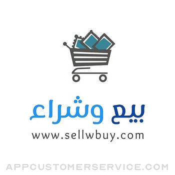 بيع وشراء Customer Service