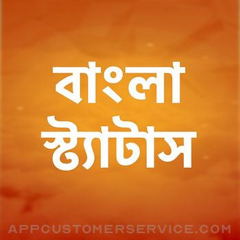 Bengali Status - Bangla SMS Customer Service