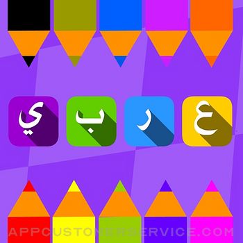 Download Arabic Letters Writing App