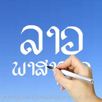 Lao Words & Writing Customer Service
