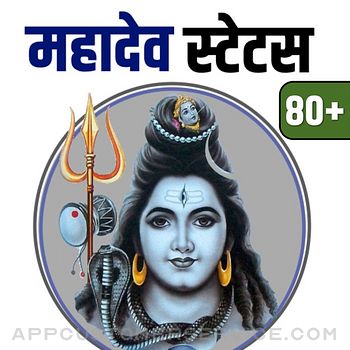 Shiva Status Hindi Customer Service