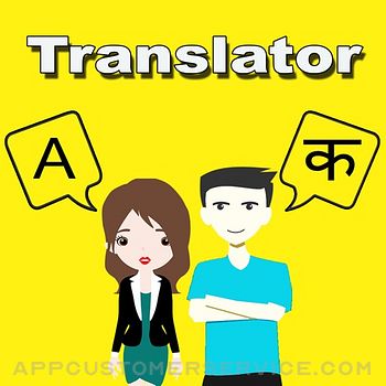 Hindi To English Translator Customer Service