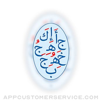 Arabic Alphabets Game Customer Service