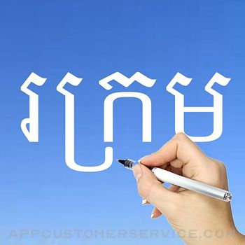 Learn Khmer Handwriting ! Customer Service
