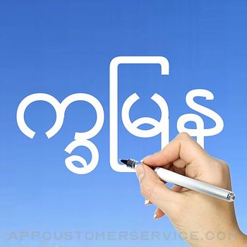 Learn Burmese Handwriting ! Customer Service