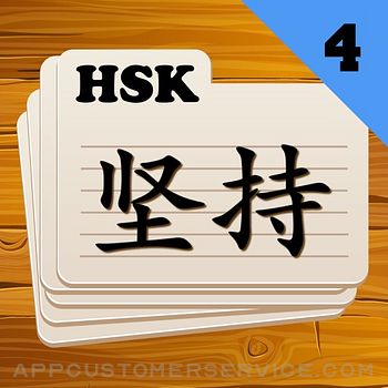 Chinese Flashcards HSK 4 Customer Service