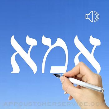 Hebrew Words & Writing Customer Service