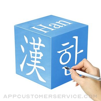 Korean Hanja Handwriting ! Customer Service