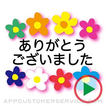 Flowers Animation 2 Sticker Customer Service