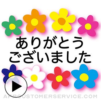 Flowers Animation 2 Stickers Customer Service