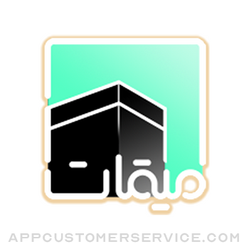 Miqat (for Hajj & Umrah deeds) Customer Service