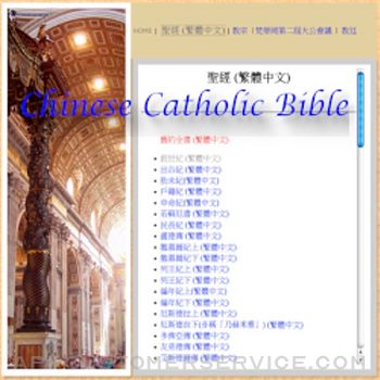 Chinese Catholic Bible Customer Service