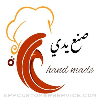 Hand Made : صنع يدي Customer Service