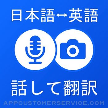 Japanese - English Translation Customer Service
