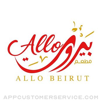 مطعم الو بيروت Customer Service