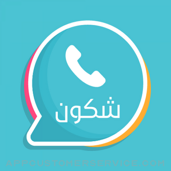 Download شكون - كاشف الارقام ليبيا App