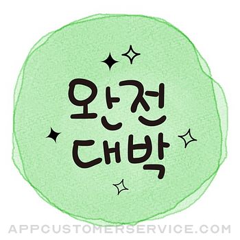Watercolor Message for Korean Customer Service