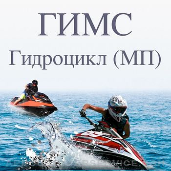Билеты ГИМС гидроцикл МП Customer Service