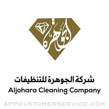 Al-Johara App Customer Service