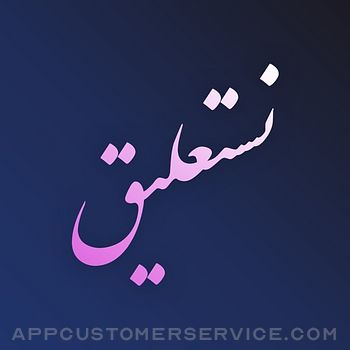 Nastaliq Writer | نستعليق Customer Service