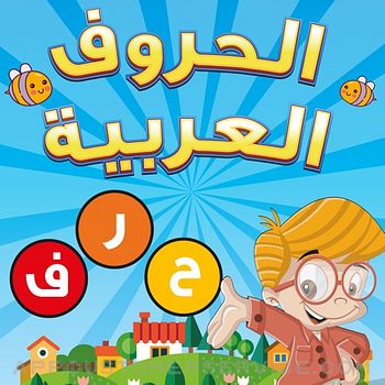 Download الحروف العربية App