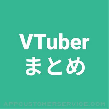 まとめ for VTuber Customer Service