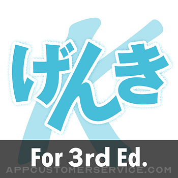 GENKI Kanji for 3rd Ed. Customer Service